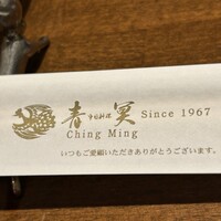 中国料理 青冥 堂島本店 - 