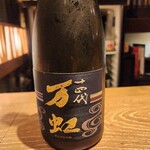 日本酒 ビストロ オダギリ - 