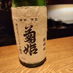 日本酒 ビストロ オダギリ - 