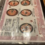 能登前寿司　もりもり寿し - 