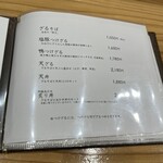 手打そば優心 - 