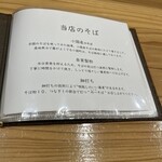 手打そば優心 - 