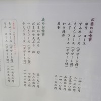 天ぷら すず航 - ランチメニュー