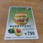 モスバーガー - 