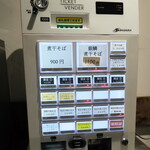 NIBOSHI MANIA - 券売機