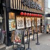 小僧またおまえか。 土佐堀店