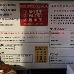 つけめん 美豚 - 