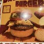 プレイヤーズ - 今限定バーガー、スイートポテトマッシュがのっている！