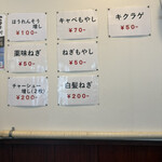 とらきち家 光 - ほうれん草100円は嬉しい