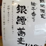 中華蕎麦 鳴神食堂 - 