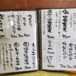 中華蕎麦 鳴神食堂 - 