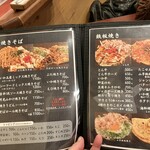 いか玉屋プラスアルファー - 