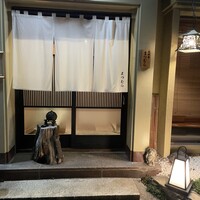 まつむら - 
