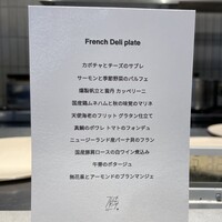 フレンチバルギンザ by plein -  フレンチバルギンザ by plein -