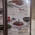 ねぎし タカシマヤタイムズスクエア店 - 