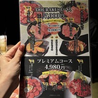 名駅de 焼肉 DOURAKU 名駅店 - 