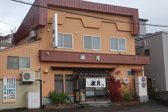 湖月 - 塩谷（ラーメン）の写真