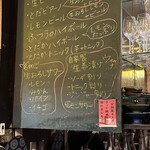 食堂とだか - ドリンクメニュー