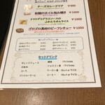 秋葉原ダイニング ラフィーネ - 