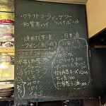 食堂とだか - ドリンクメニュー