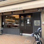 ラ バゲット ド パリ ヨシカワ - 