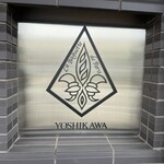 ラ バゲット ド パリ ヨシカワ - 