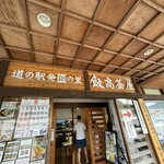 飯高茶屋 - 