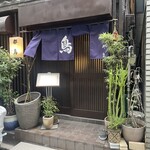 京橋 都鳥 - 