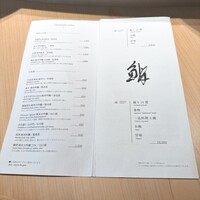 銀座 鮨 魯久 - 