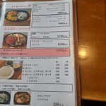 ドナルドステーキハウス - ハンバーグメニュー