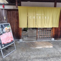 京都つゆしゃぶCHIRIRI 本店 - 
