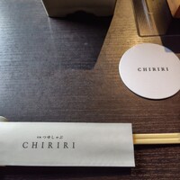京都つゆしゃぶCHIRIRI 本店 - 