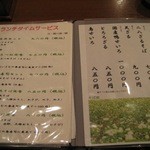 272546 - いさむ（メニュー2）