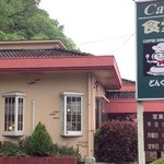 どんぐりこカフェ食堂 - 外観