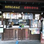 赤かぶの里 - 入り口の売店