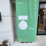 T stand MORIOKA - 