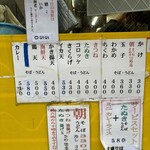 鶏だし そば うどん 三丁目 - 