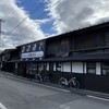 細重酒店