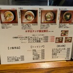 沖縄麺処 天願 - 