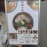 沖縄麺処 天願 - 