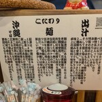 沖縄麺処 天願 - 