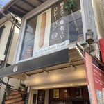 Mikasa Coffee Kyudo Ten