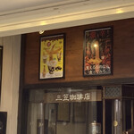 Mikasa Coffee Kyudo Ten