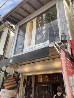 Mikasa Coffee Kyudo Ten