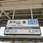 てんまや - 