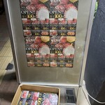 焼肉もとやま - 