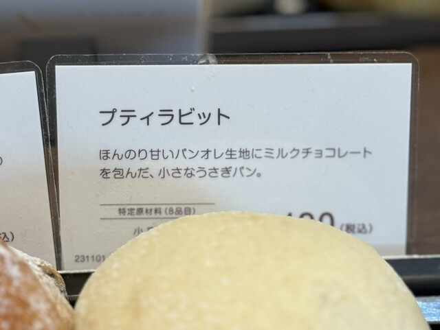 baguette rabbit photo 5