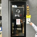 浅草 熟成味噌らーめん のりあき･美々 - 