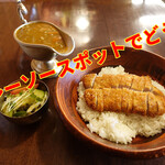 カレーハウス epice - さとう誠の平塚見聞学