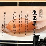 浅草 熟成味噌らーめん のりあき･美々 - 